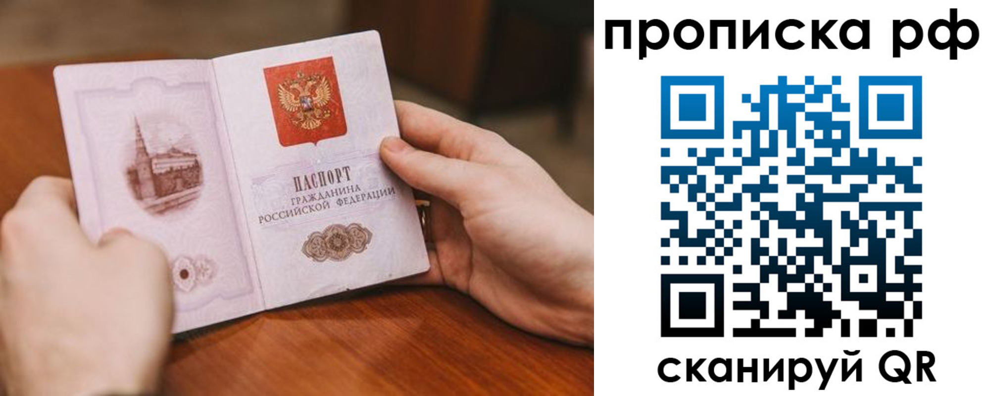 прописка поиск в Лысьве