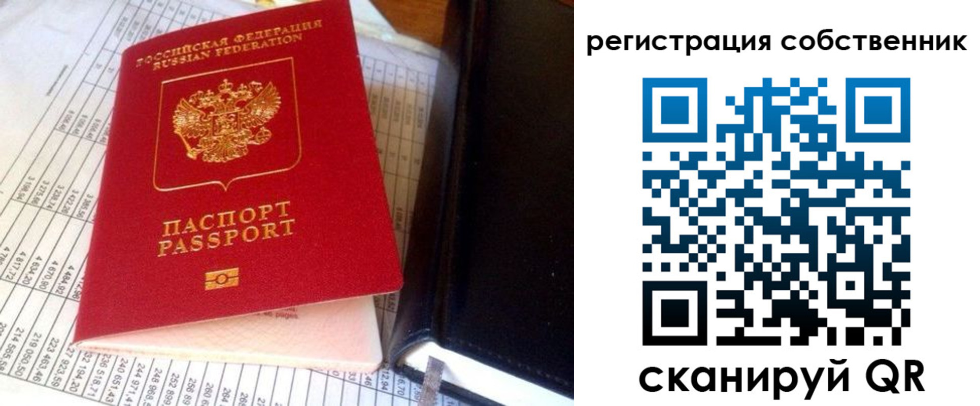 временная регистрация в квартире в Лысьве