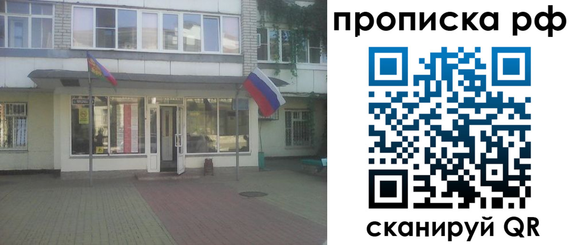 временная регистрация купить в Лысьве