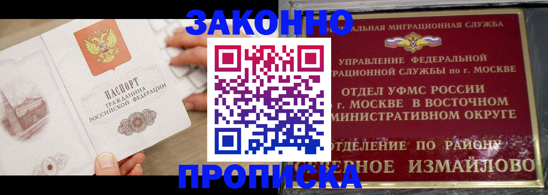 прописка поиск в Лысьве