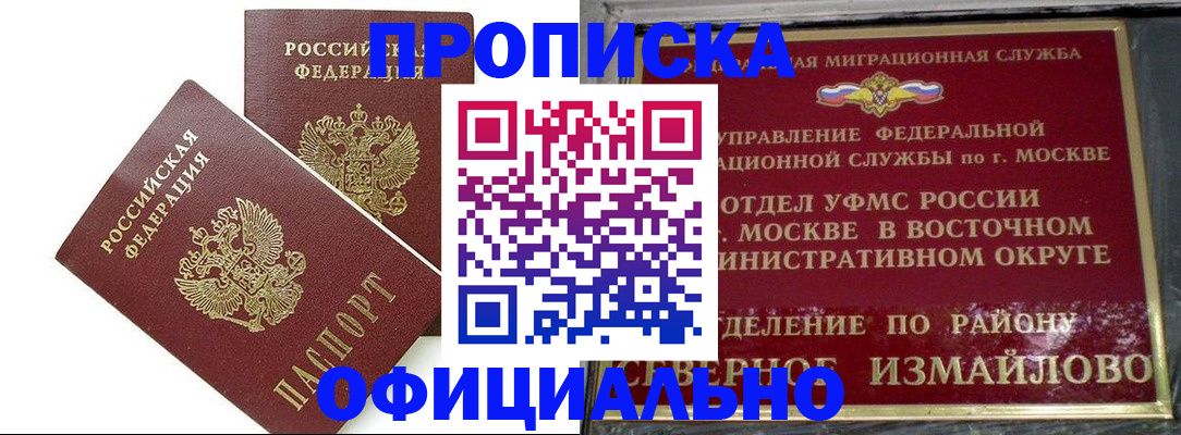 временная регистрация купить в Лысьве