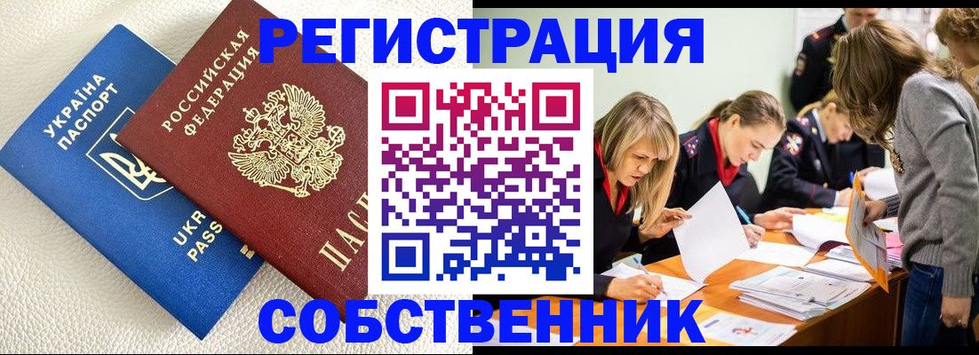 временная регистрация 2025 в Лысьве