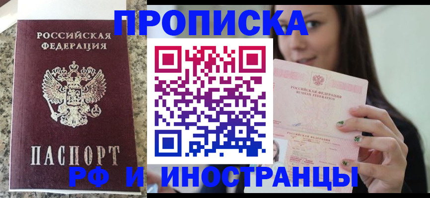 прописка для школы в Лысьве