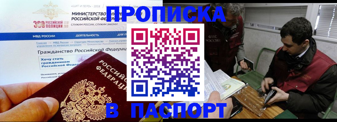 прописка от собственника в Лысьве
