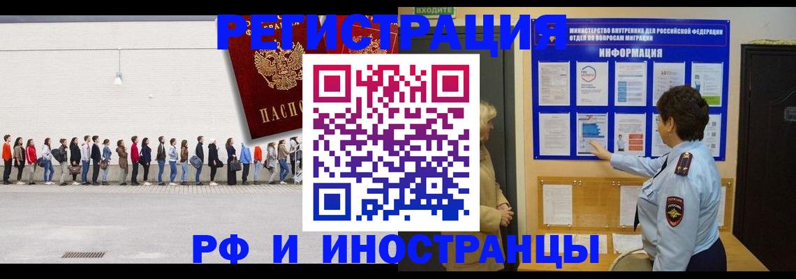 временная регистрация законно в Лысьве