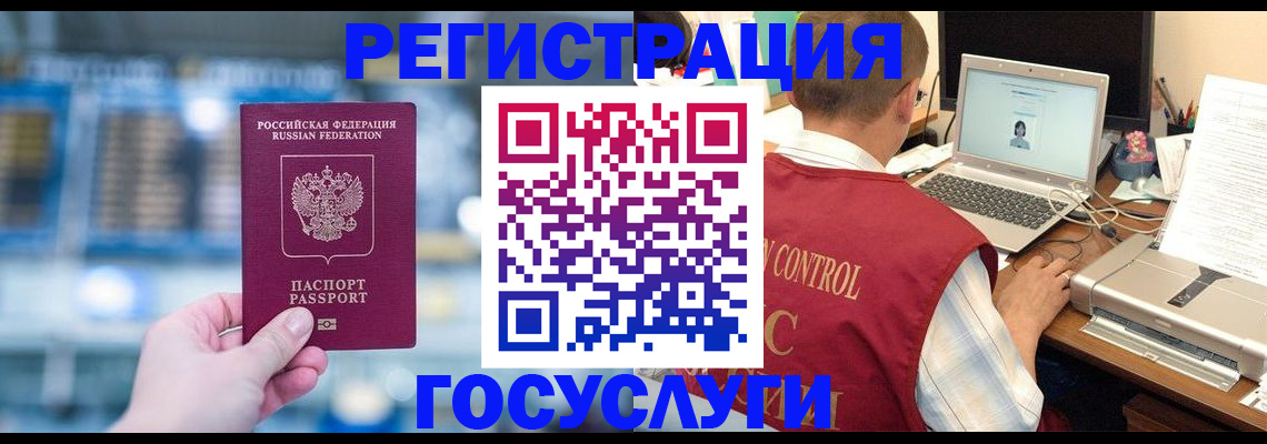 прописка ребенка в Лысьве